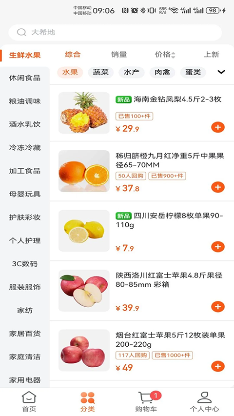 截图2